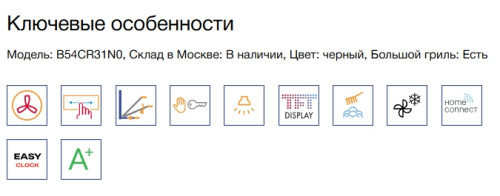 Электрический духовой шкаф NEFF (Нефф) B54CR31N0