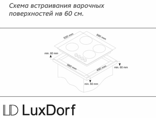 Электрическая варочная панель LuxDorf (ЛюксДорф) H60D14B050