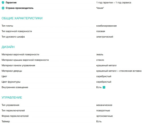 Комбинированная плита Gorenje (Горенье) GK5B44SF