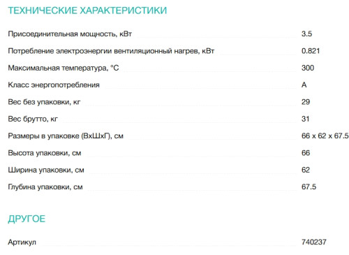 Электрический духовой шкаф Gorenje (Горенье) BOS67372CLB