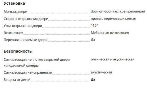 Встаиваемый холодильник Liebherr (Либхер) IRd 5101