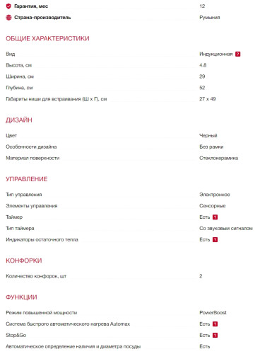 Индукционная варочная панель AEG (АЕГ) IKB32300CB