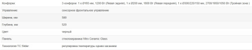 Электрическая варочная панель Weissgauff (Вайсгауф) HV 633 BS