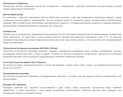 Холодильник Jacky's (Джекис) JR FV570EN