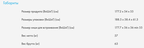 Встраиваемый холодильник Haier (Хайер) HBCN5177CU1