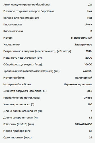 Стиральная машина Evelux (Эвелюкс) EW 45127 V