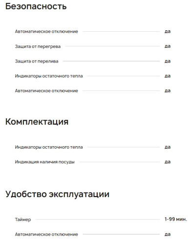 Индукционная варочная панель Krona (Крона) FARBE 60 IV