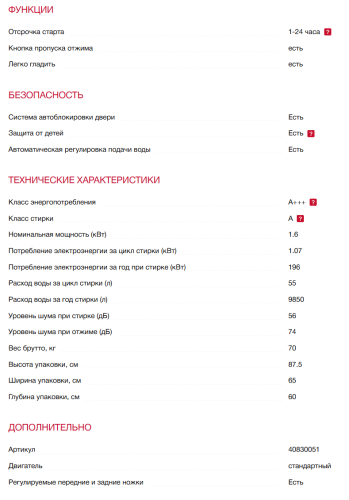 Встраиваемая стиральная машина Teka (Тека) LI5 1080