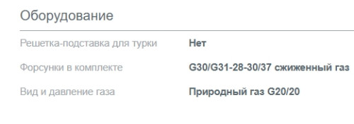 Газовая варочная панель Gorenje (Горенье) GW641EXB