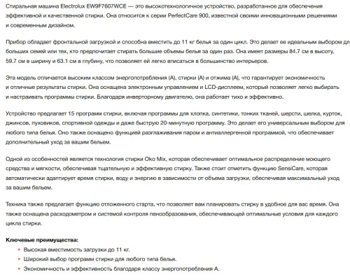 Стиральная машина Electrolux (Электролюкс) EW9F7607WCE