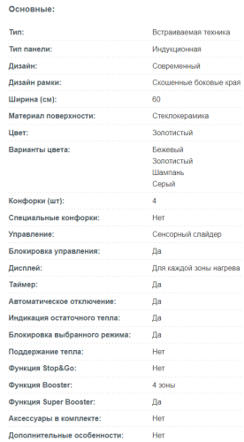 Индукционная варочная панель Korting (Кёртинг) HI 64560 BCG