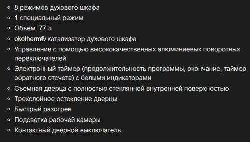 Электрический духовой шкаф Kuppersbusch (Купперсбуш) B 9330.0 S1 Stainless steel
