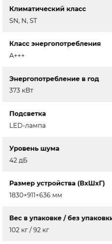  Холодильник Lex (Лекс) LCD505SsGID