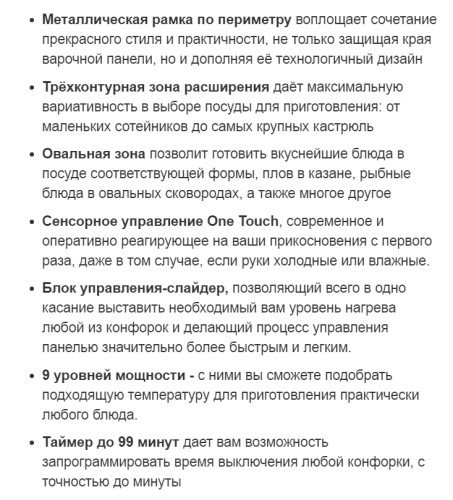 Электрическая варочная панель Weissgauff (Вайсгауф) HV 643 BSX