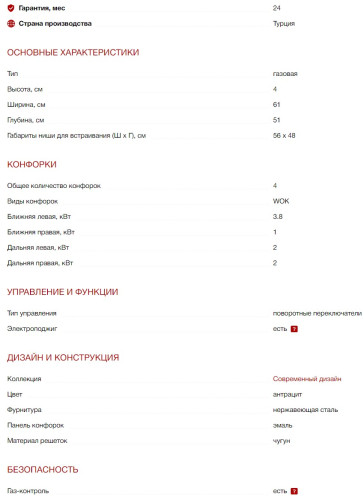 Газовая варочная панель Kuppersberg (Куперсберг) FS 62 B