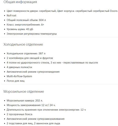 Холодильник Bosch (Бош) KAN92NS25R