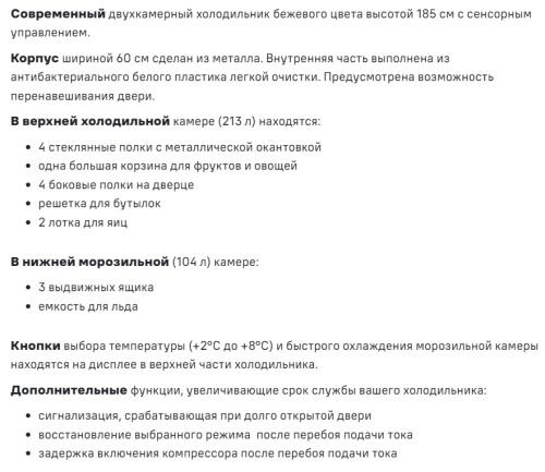 Холодильник MAUNFELD (Маунфилд) MFF185SFBG