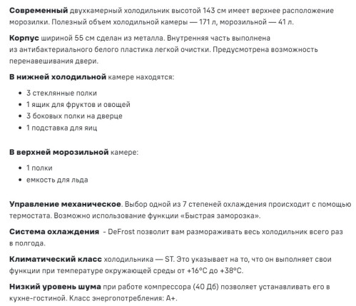 Холодильник MAUNFELD (Маунфилд) MFF143W