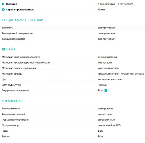 Электрическая плита Gorenje (Горенье) GEC5C40XAOT