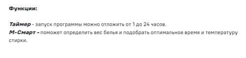 Стиральная машина MAUNFELD (Маунфилд) MFWM148WH02