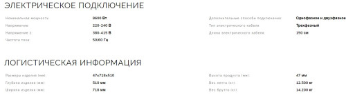 Электрическая варочная панель Smeg (Смег) P875AO