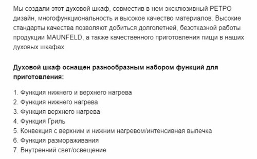 Электрический духовой шкаф MAUNFELD (Маунфилд) MEOFG.676RILB.TRS