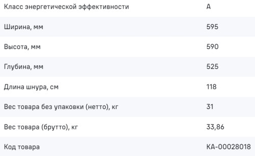 Электрический духовой шкаф MAUNFELD (Маунфилд) AEOH60106B2