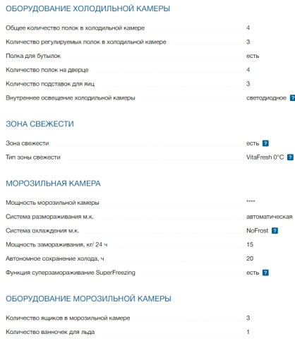 Холодильник Bosch (Бош) KGN49XL30U