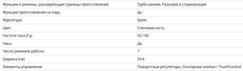 Электрический духовой шкаф Bertazzoni (Бертаззони) F457HERVTAX