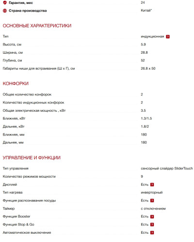 Индукционная варочная панель Kuppersberg (Купперсберг) ICI 306