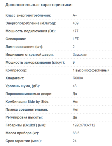Холодильник Korting (Кёртинг) KNFC 71928 GBR