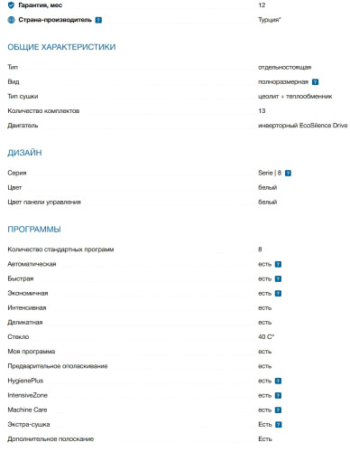 Посудомоечная машина Bosch (Бош) SMS8ZDW86Q