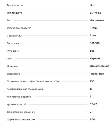 Вытяжка Krona (Крона) VENERA 600 black PB