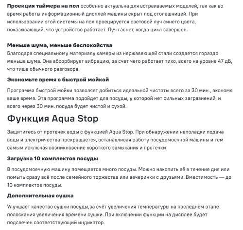 Встраиваемая посудомоечная машина MAUNFELD (Маунфилд) MLP45330T Smart Beam Inverter Wi-Fi