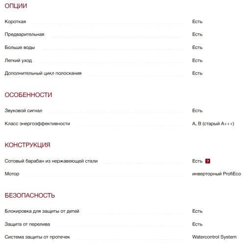 Стиральная машина Miele (Мили) WSD023 WCS