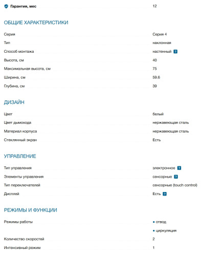 Вытяжка Bosch (Бош) DWK66PJ20T