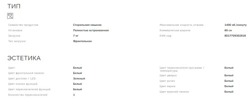 Встраиваемая стиральная машина Smeg (Смег) LBI147