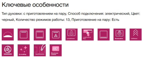 Электрический духовой шкаф Siemens (Сименс) CS656GBS2