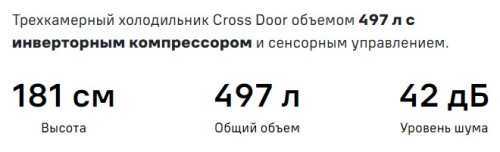 Холодильник MAUNFELD (Маунфилд) MFF181NFW