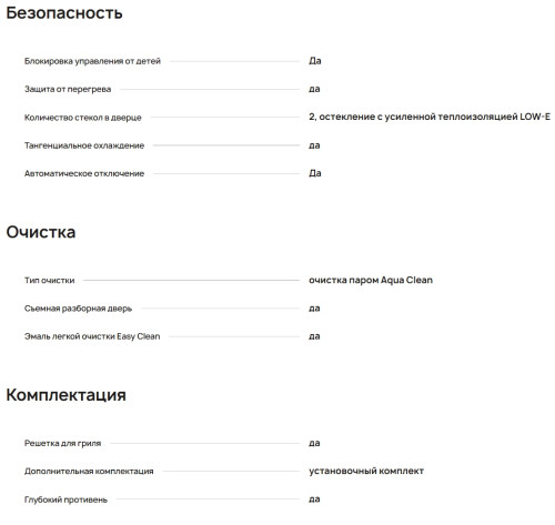 Электрический духовой шкаф Krona (Крона) PARABEL 45H BL