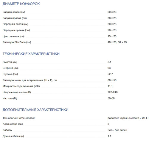 Индукционная варочная панель NEFF (Нефф) T69TTX4L0