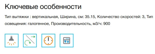 Вытяжка Korting (Кёртинг) KHC 35969 DW Cylinder