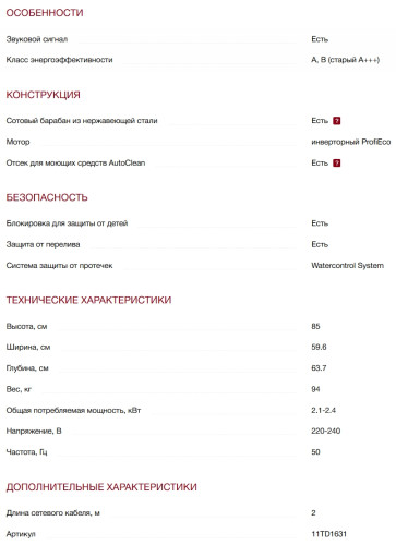 Стиральная машина с сушкой Miele (Мили) WTD163 WCS