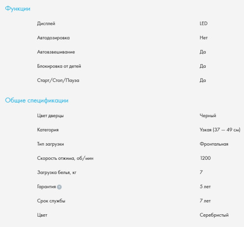 Стиральная машина Haier (Хайер) HW70-BP12969ASE