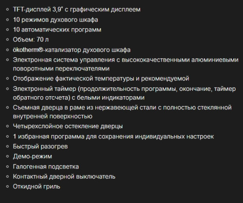Электрический духовой шкаф Kuppersbusch (Купперсбуш) B 6350.0 S2 Black Chrome