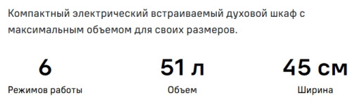 Электрический духовой шкаф MAUNFELD (Маунфилд) EOEM516PB2