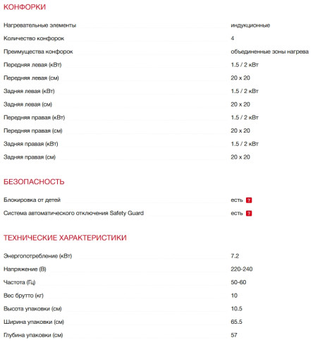 Индукционная варочная панель Kaiser (Кайзер) KCT 6140 FI