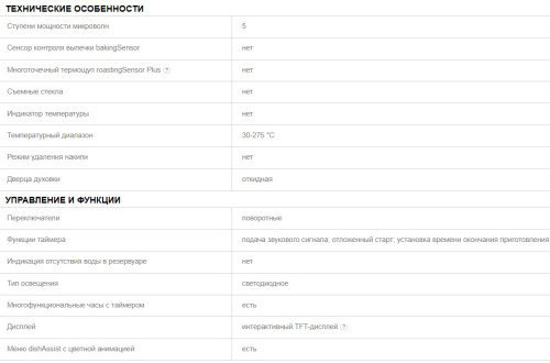 Электрический духовой шкаф Siemens (Сименс) CM633GBS1