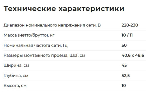 Газовая варочная панель GEFEST (Гефест) ПГВ 2100-01 K192