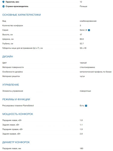 Комбинированная варочная панель Bosch (Бош) PRY6A6B70Q 
